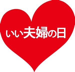 1994年11月22日|11月22日は何の日？記念日、出来事、誕生日などのま。